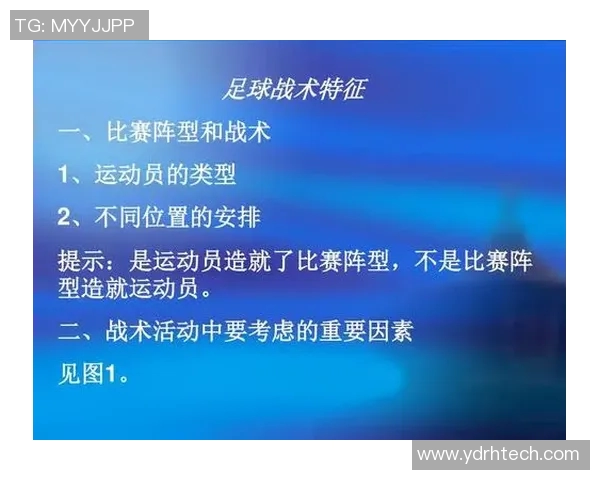 上海足球队整体压制战术解析与实战应用探讨