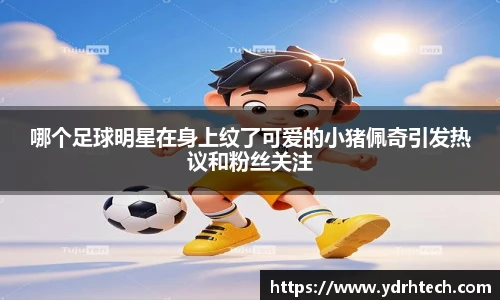 zoty中欧官方网站